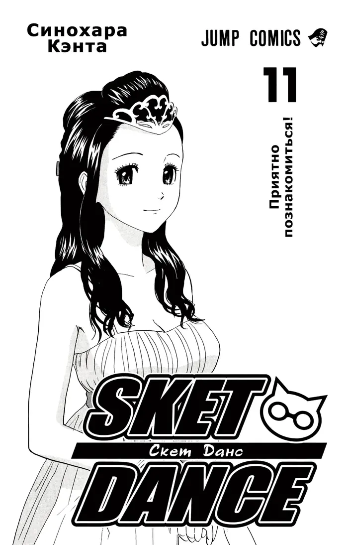 Страница 6