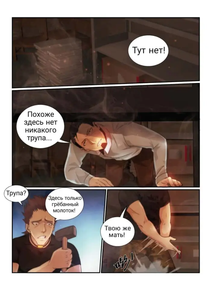 Страница 2
