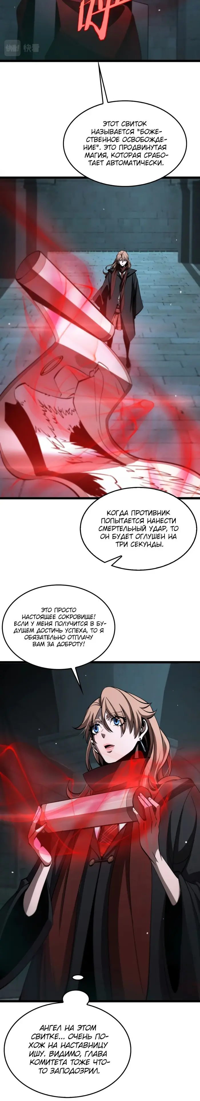 Страница 6