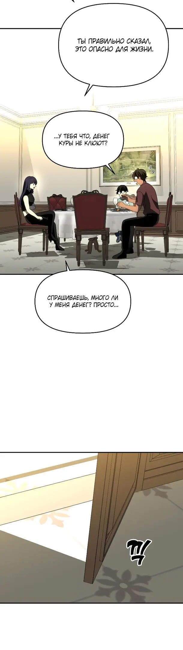 Страница 54