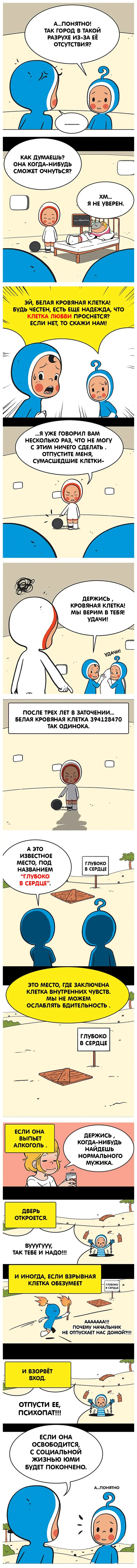 Страница 2