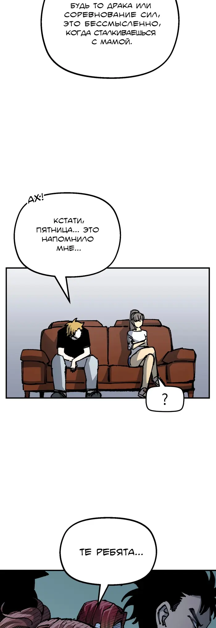 Страница 37