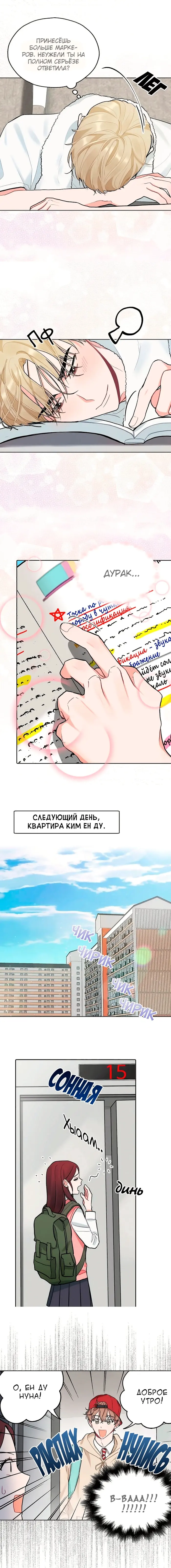 Страница 5