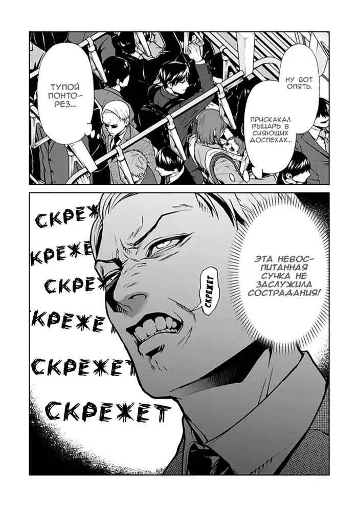 Страница 9