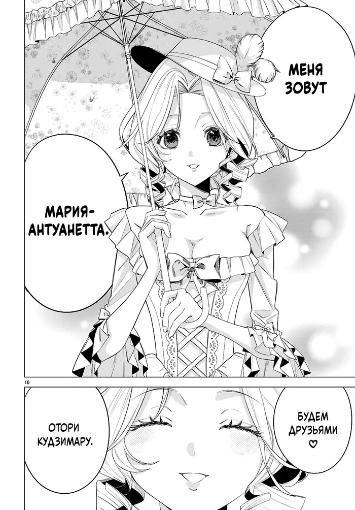 Страница 12