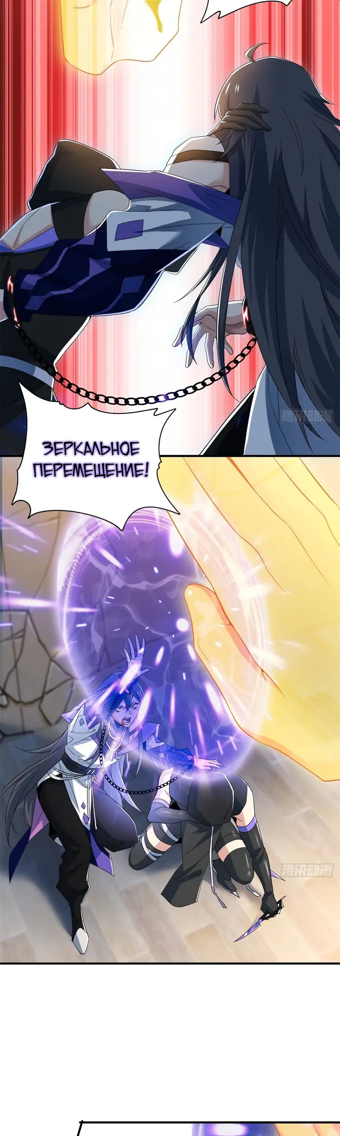 Страница 6