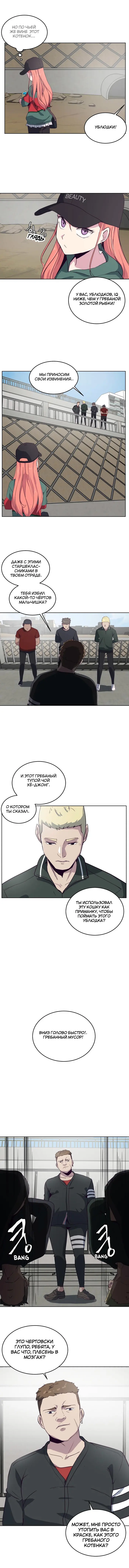 Страница 10