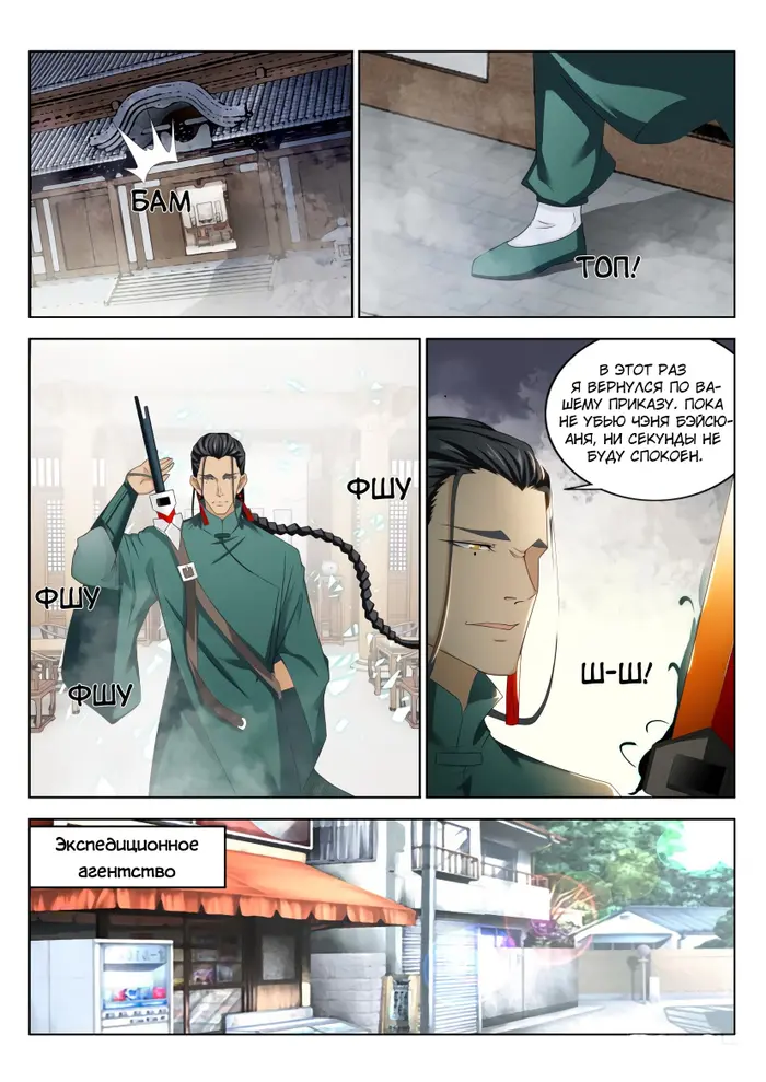 Страница 5