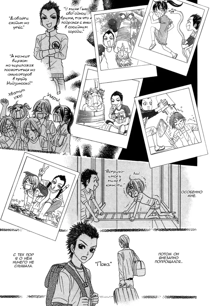 Страница 11