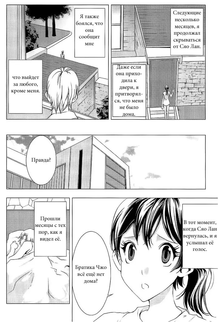 Страница 21