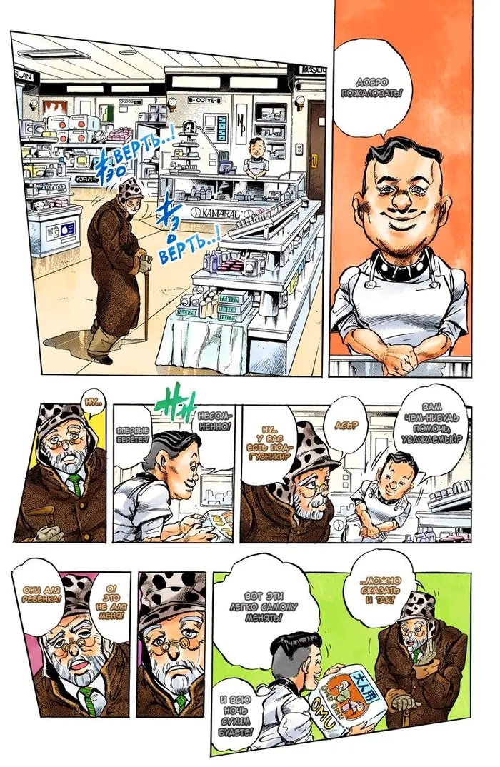 Страница 7