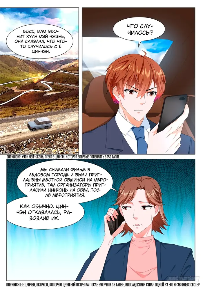 Страница 13
