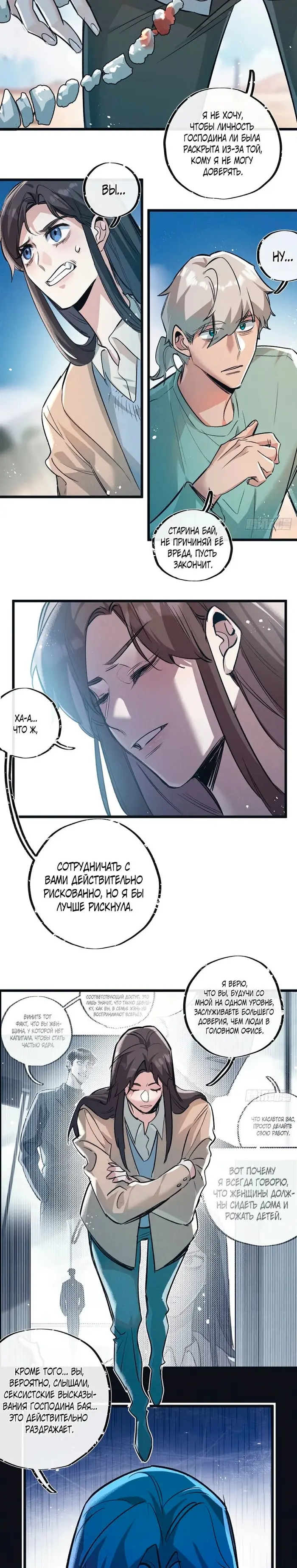 Страница 8
