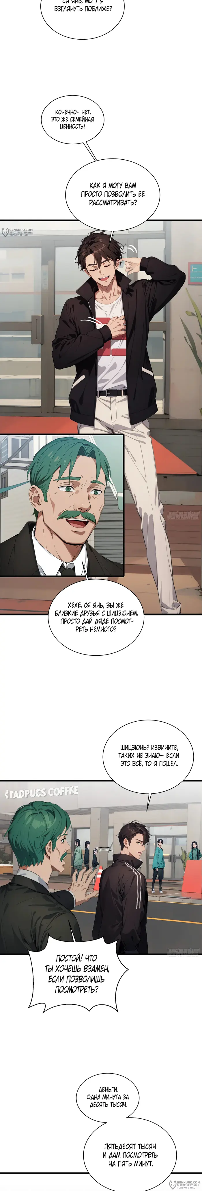 Страница 12