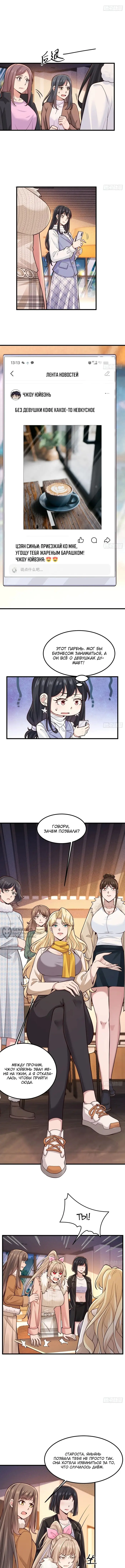 Страница 2
