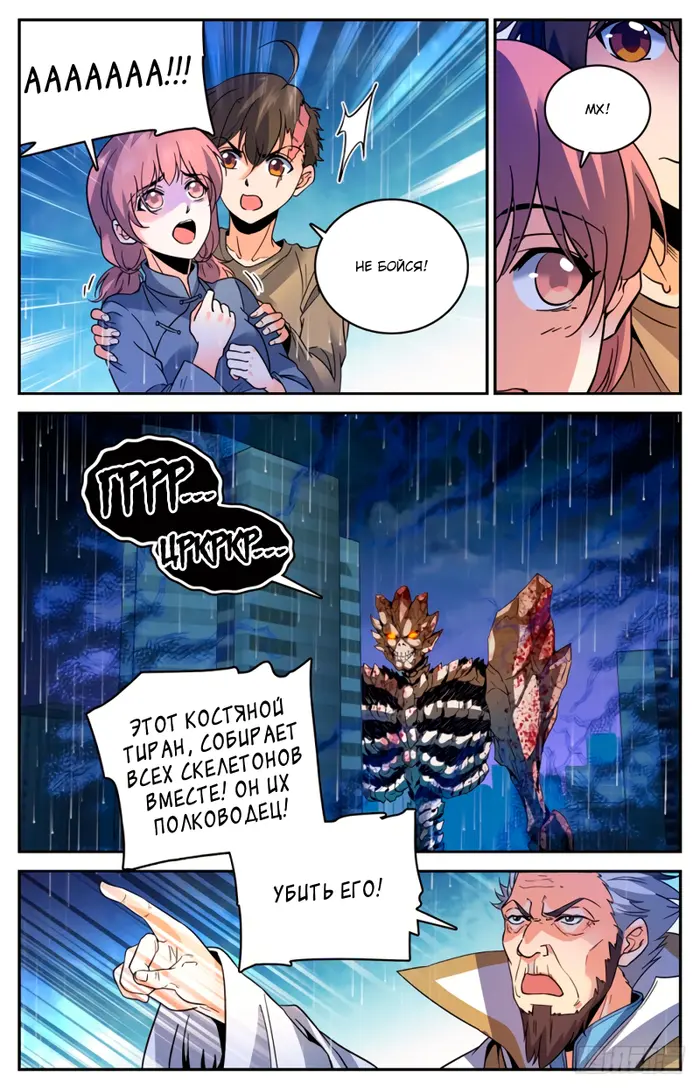 Страница 9
