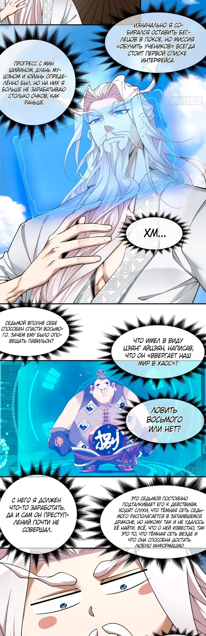 Страница 9