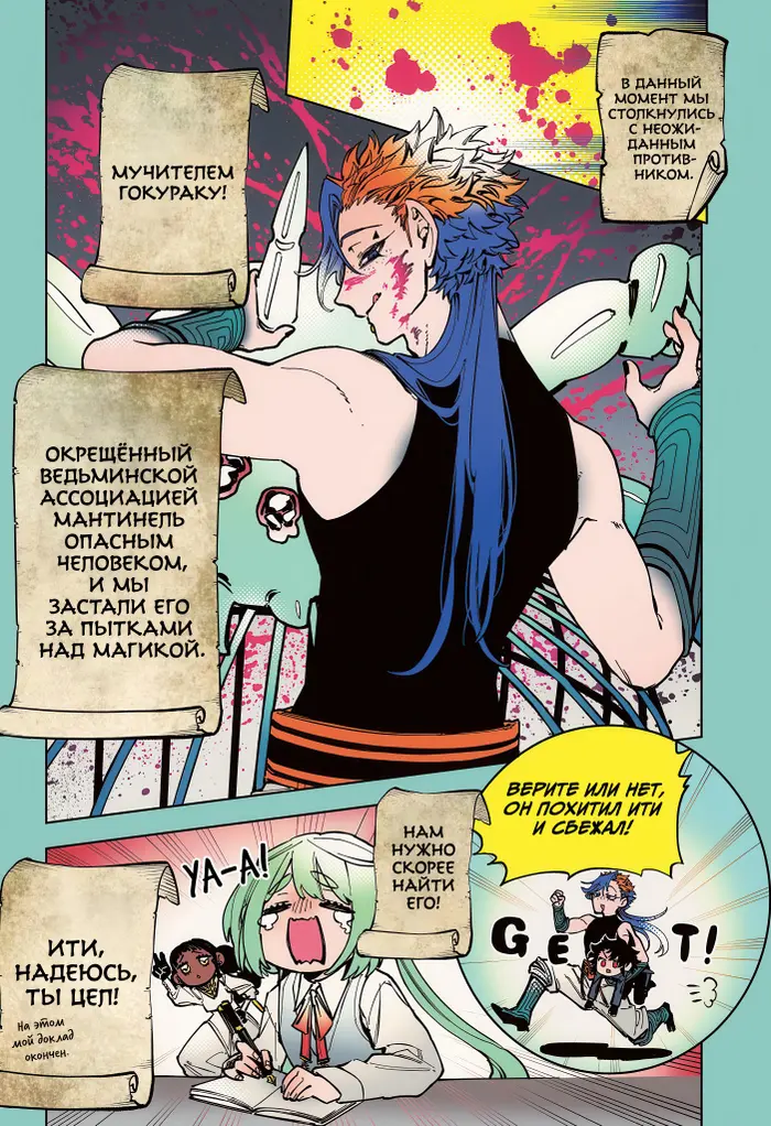 Страница 5