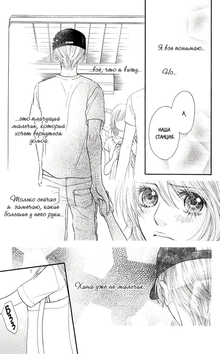 Страница 11