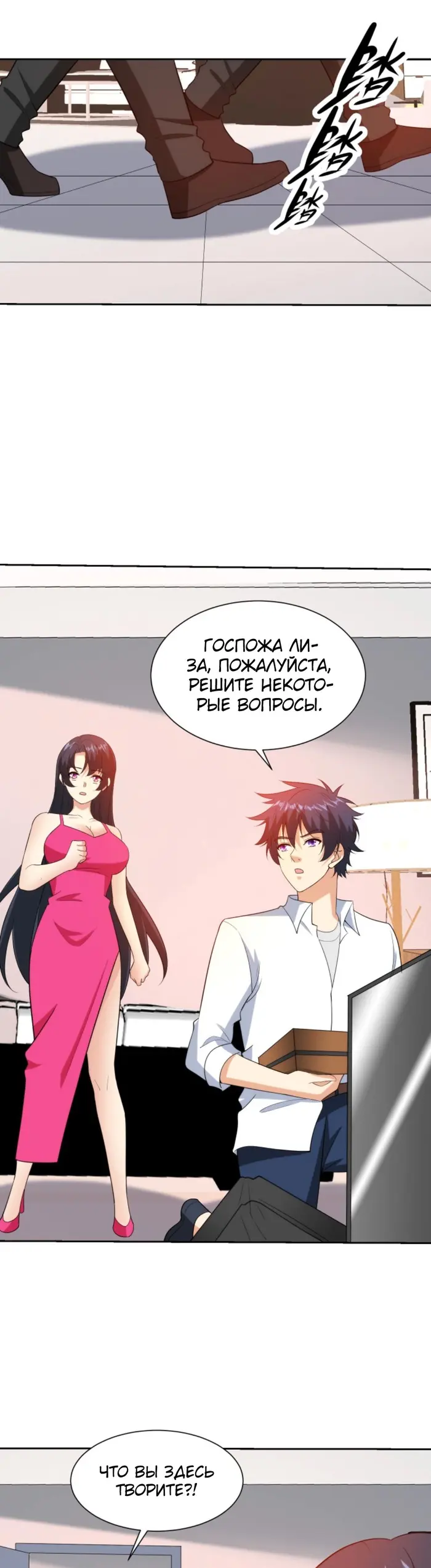 Страница 4