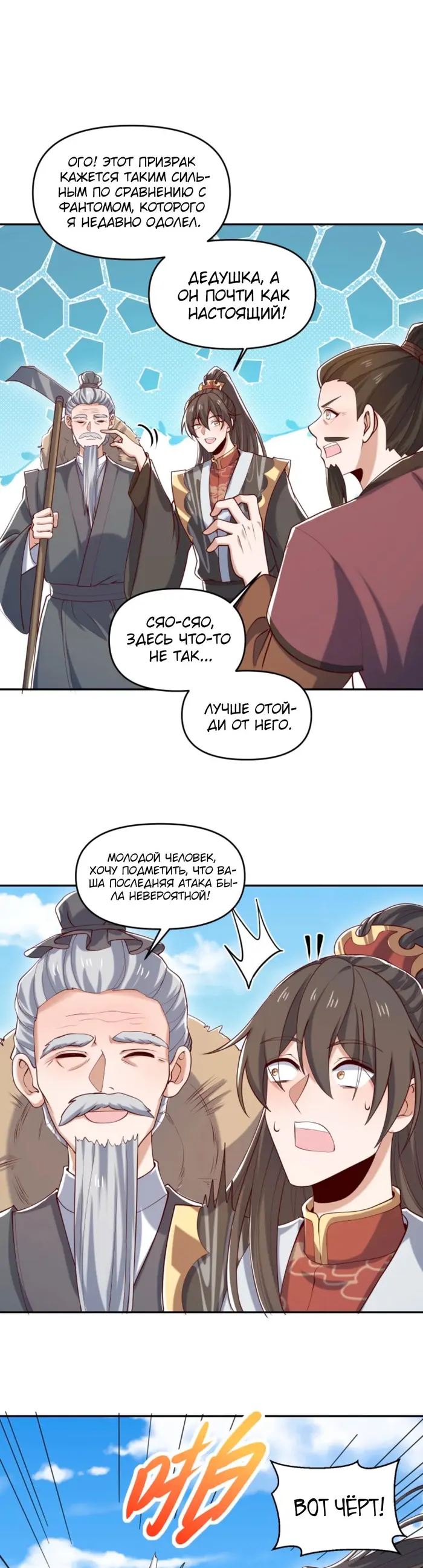 Страница 2