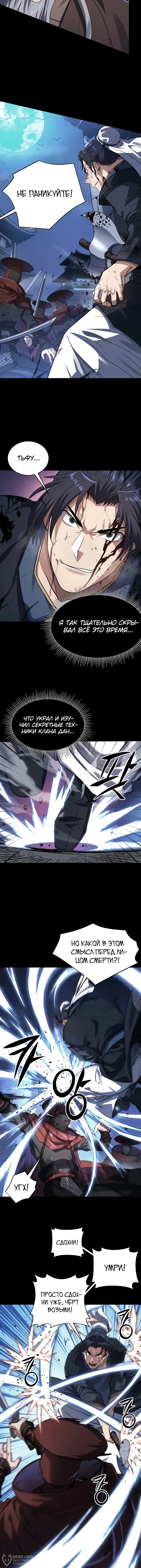 Страница 8