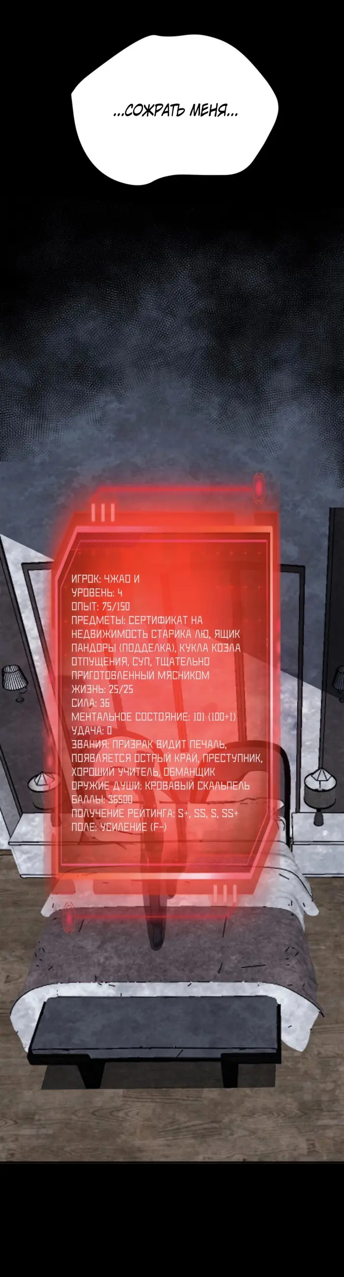 Страница 7