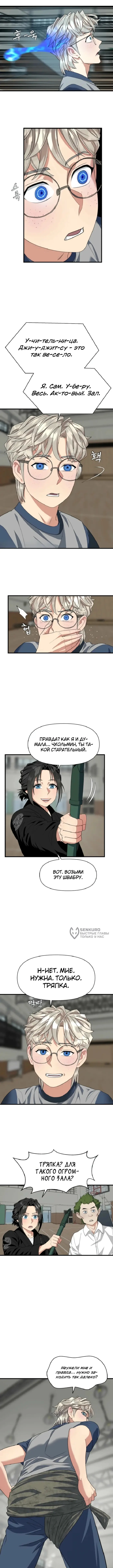 Страница 6