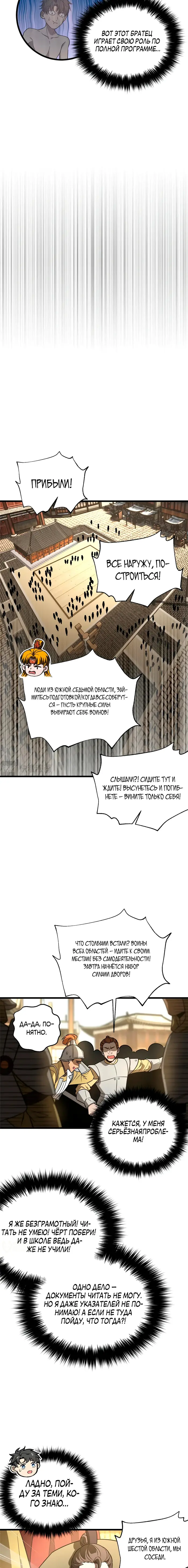 Страница 13
