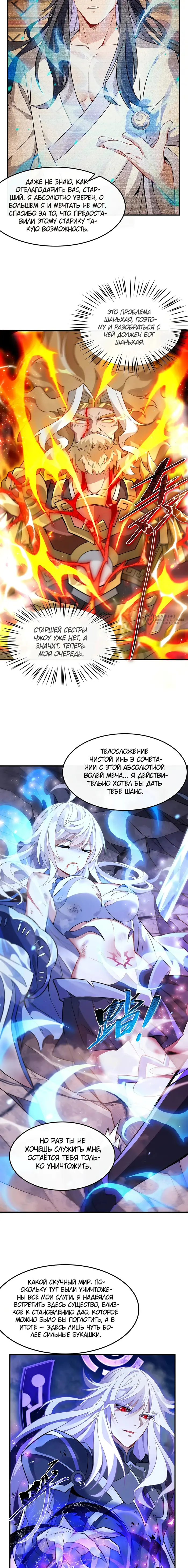 Страница 11