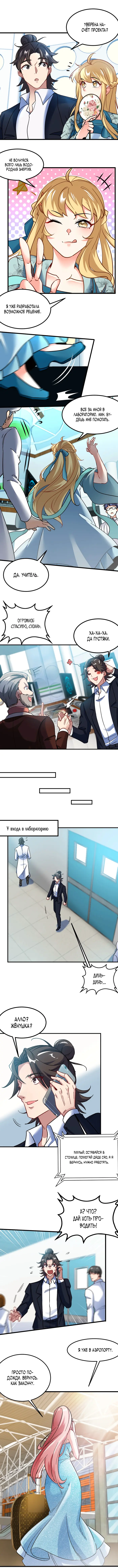Страница 2