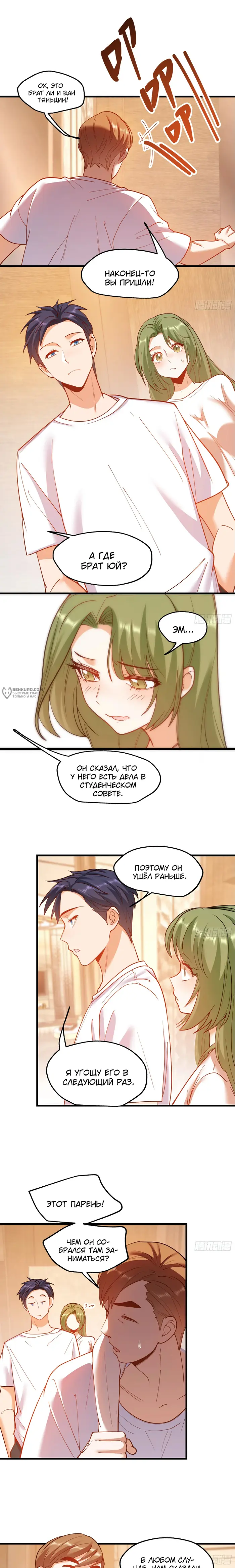 Страница 8