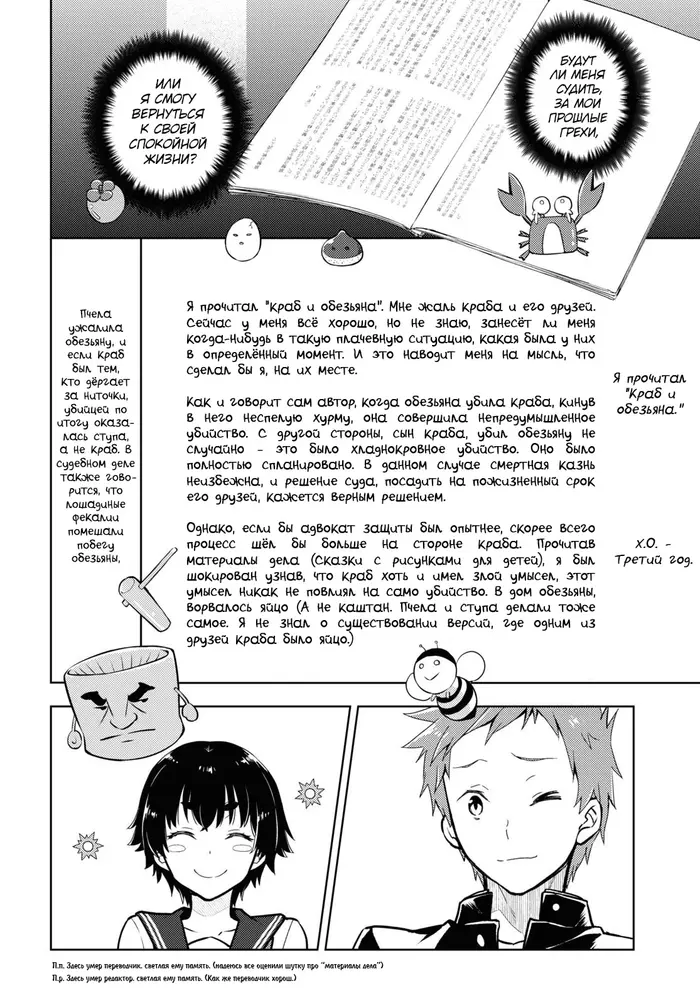 Страница 8