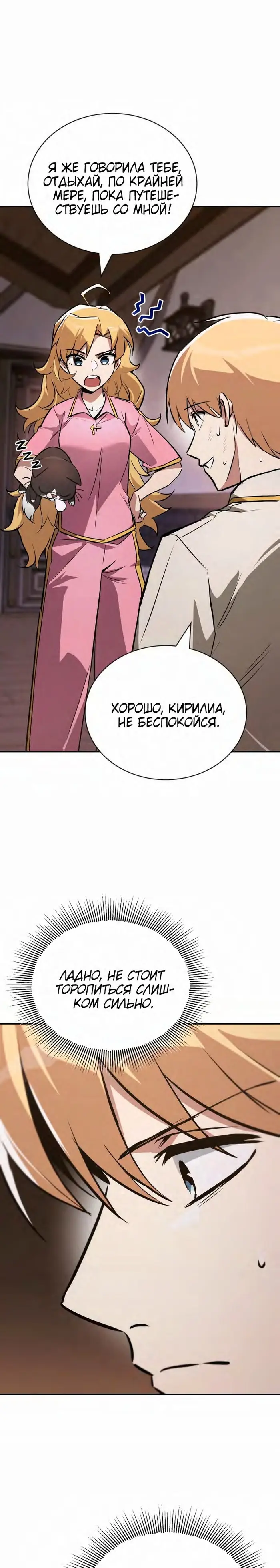 Страница 39