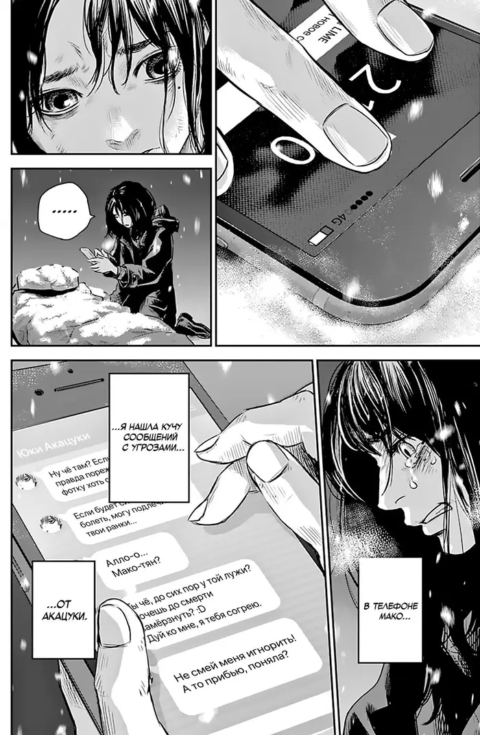 Страница 8