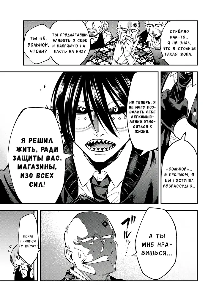 Страница 17