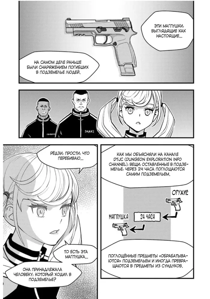 Страница 5
