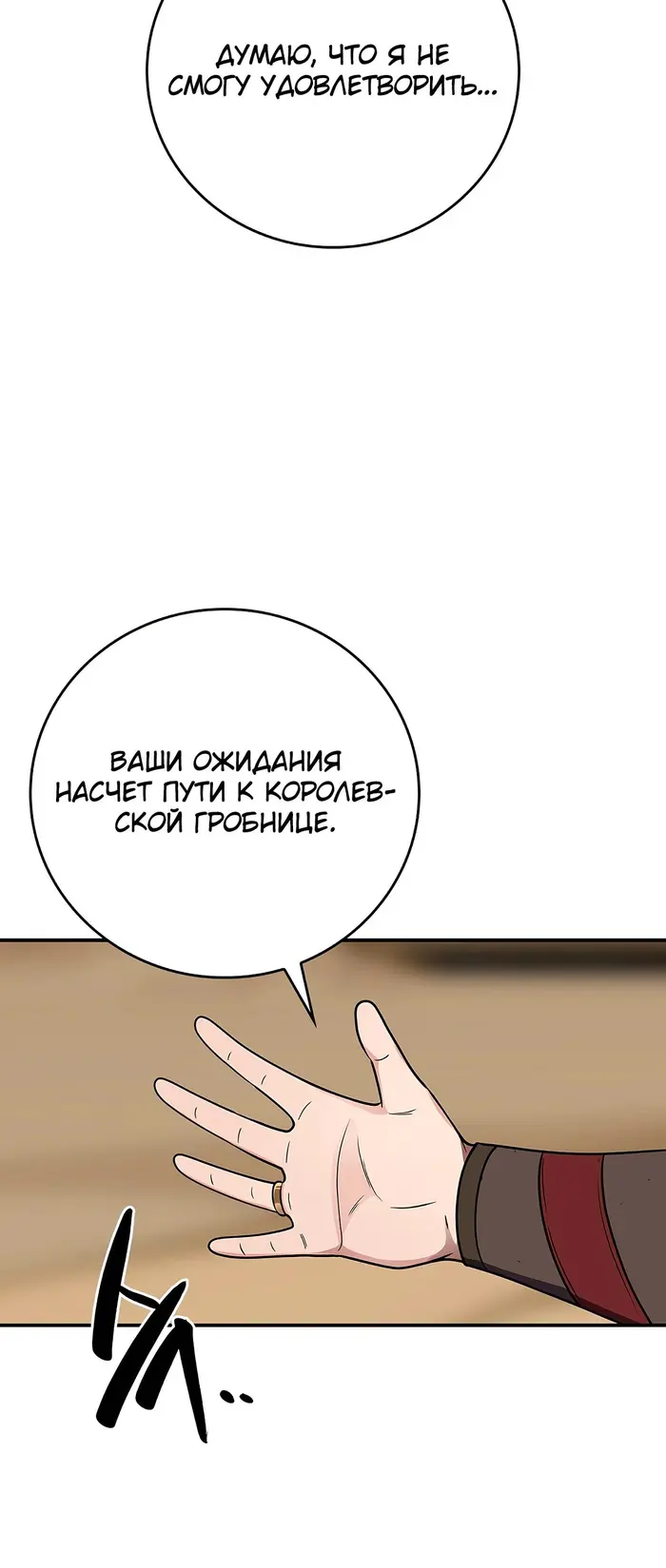 Страница 54