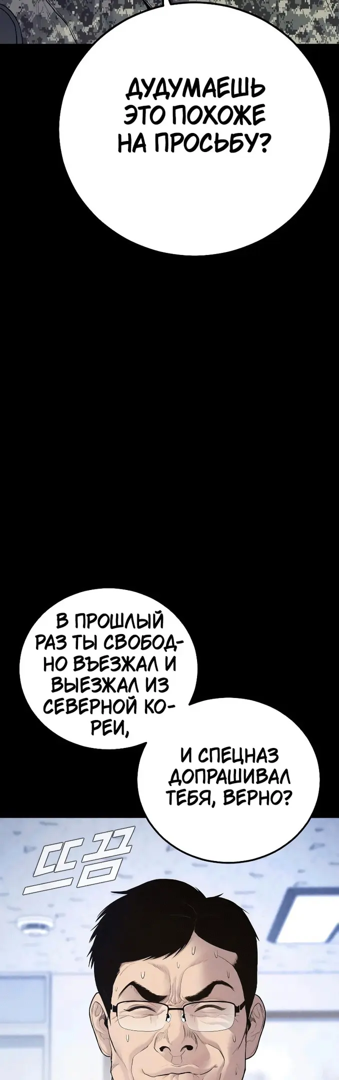 Страница 68