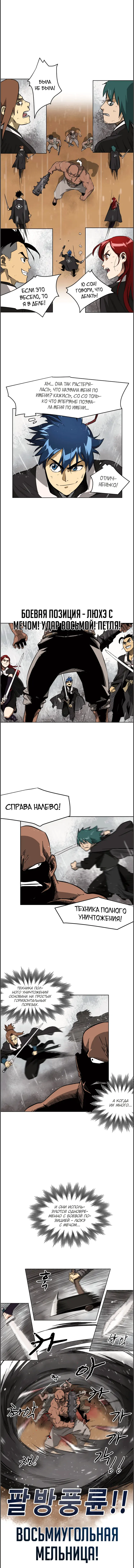 Страница 5