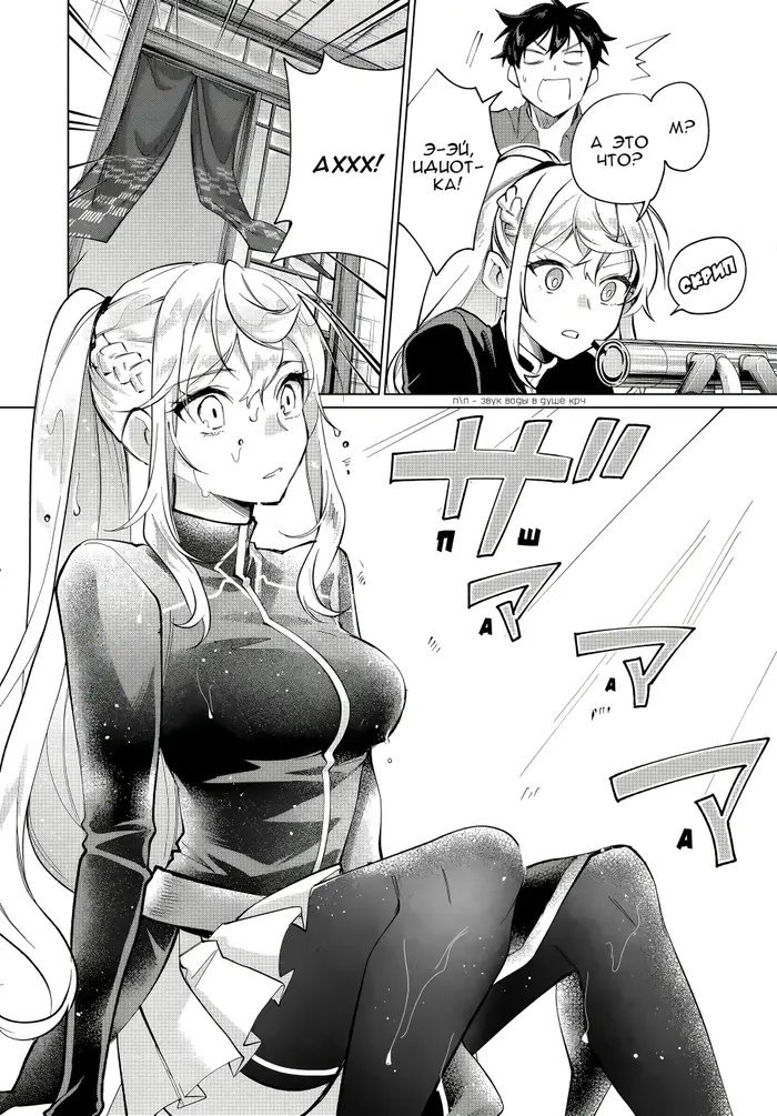 Страница 7
