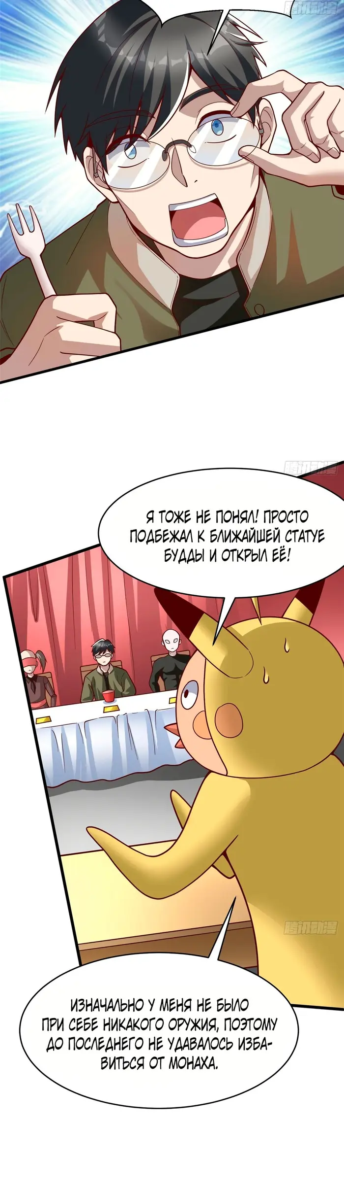 Страница 24