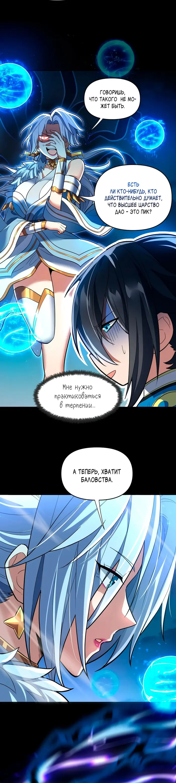 Страница 9
