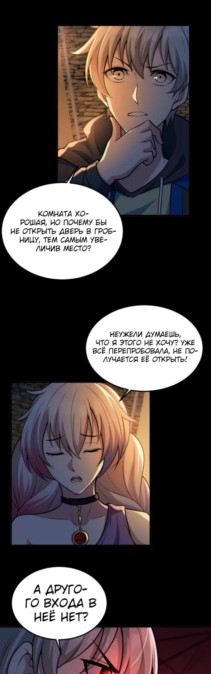 Страница 8