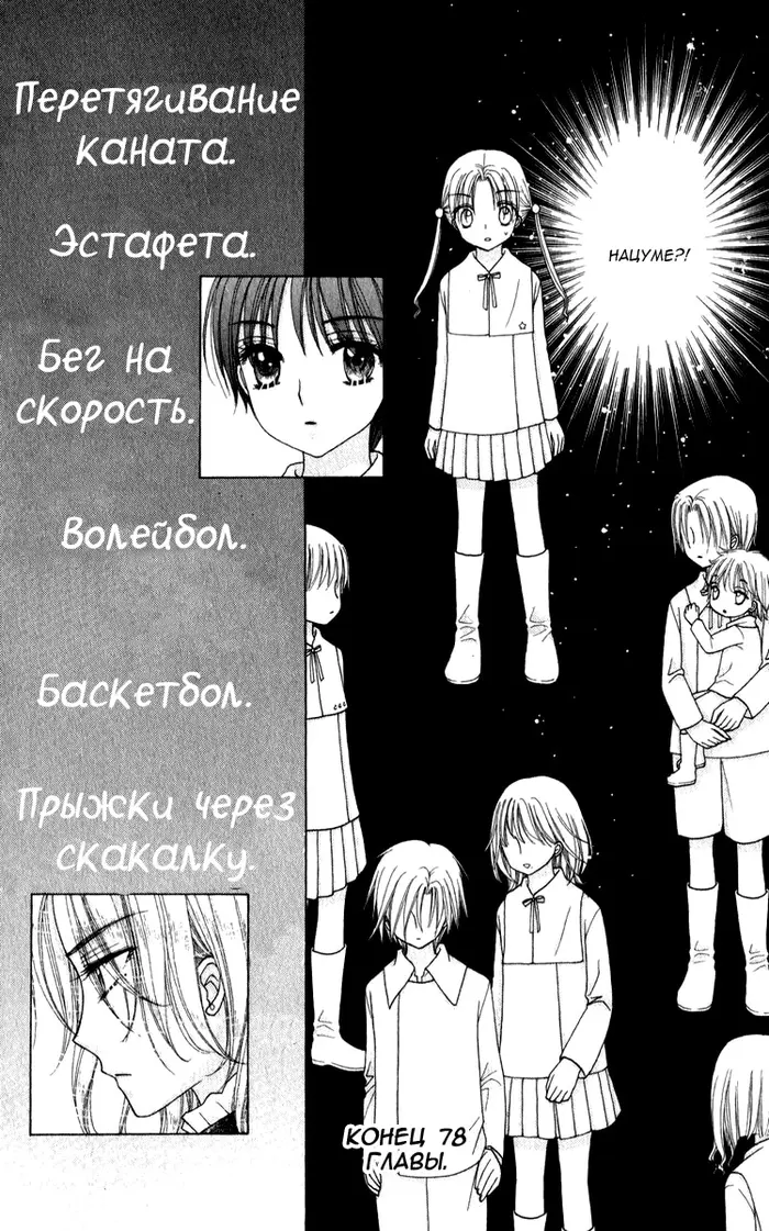 Страница 31