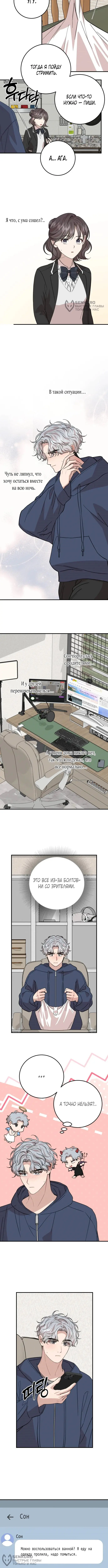 Страница 8