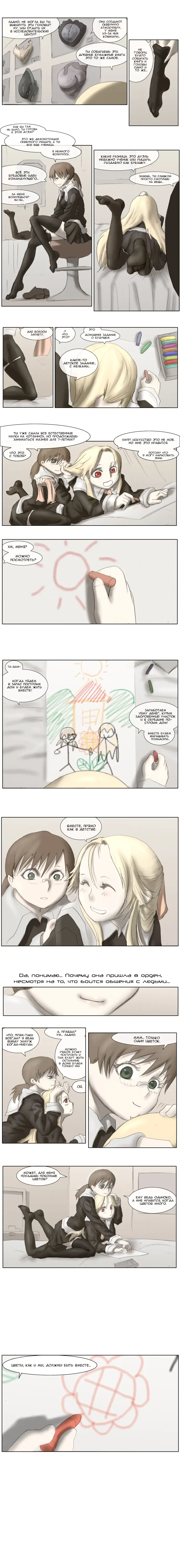 Страница 4