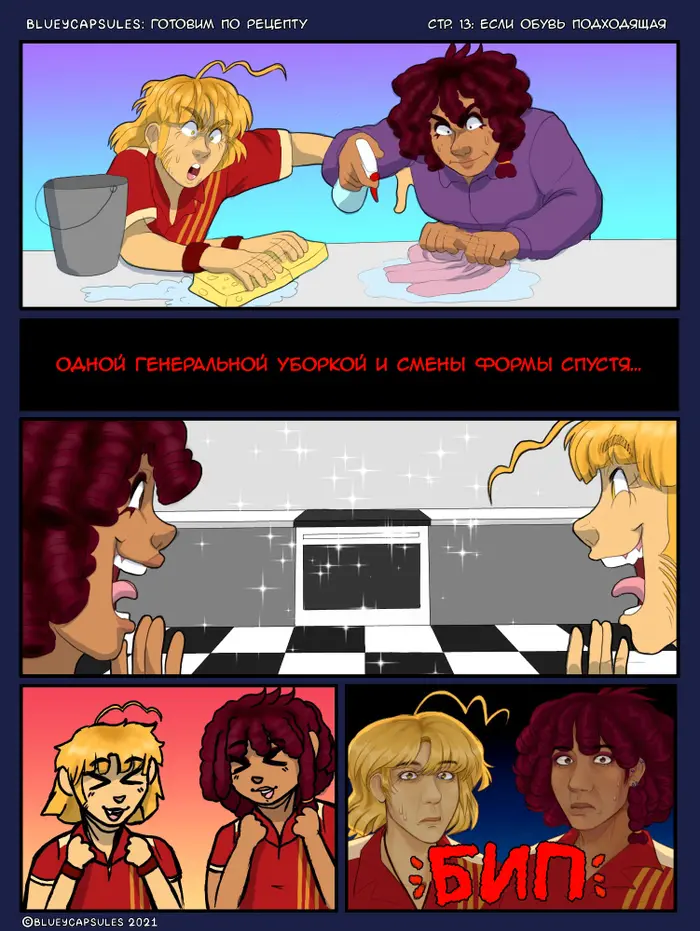Страница 14