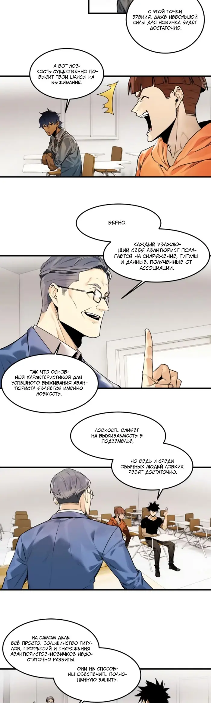 Страница 2