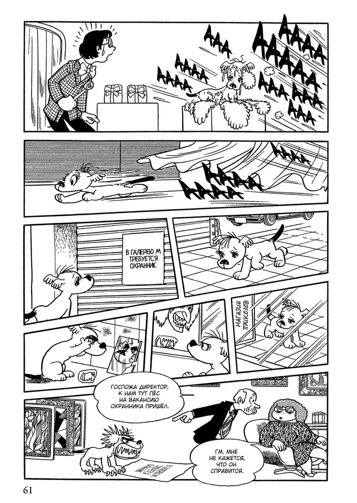 Страница 12